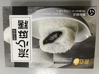 吃点流心麻薯吧