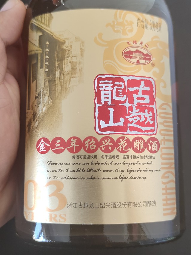 过节喝点黄酒也不错