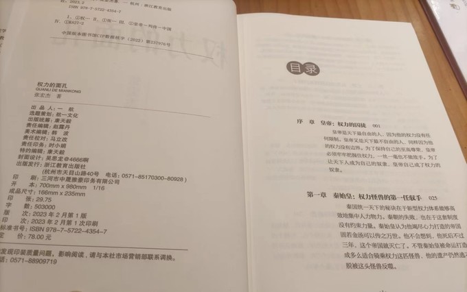 浙江教育出版社历史