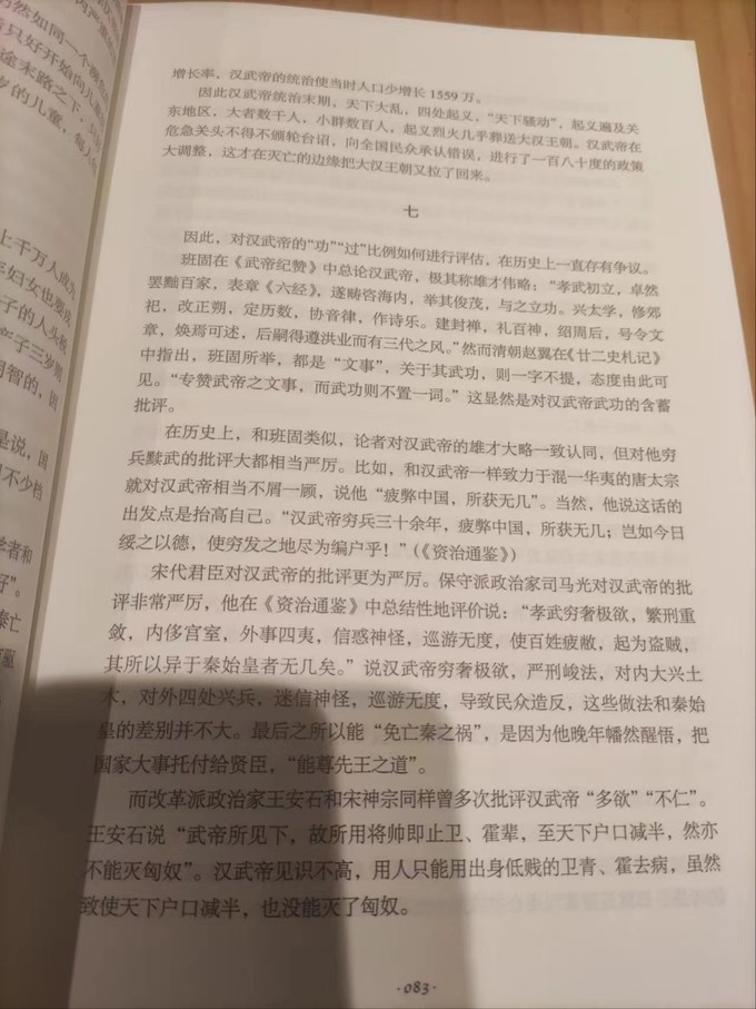 浙江教育出版社历史