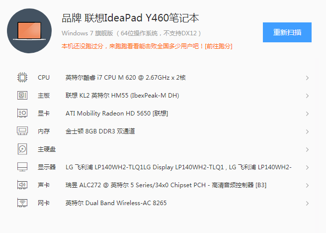y460显卡切换，y460双显卡怎么切换