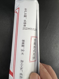 中秋节过完了，你们还在吃月饼吗