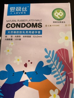 国家免费的套套你用过吗？