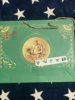 不到50元，超级好吃的五芳斋流心月饼礼盒