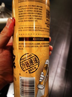 青岛啤酒原浆