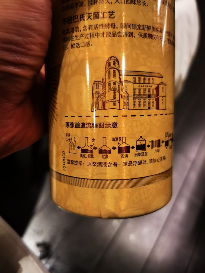 青岛啤酒啤酒