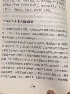 黄帝内经:日常养生小知识，你会用得到👌