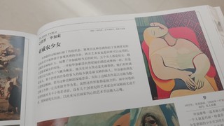 温迪嬷嬷讲述1000幅世界名画