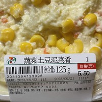 方便快捷便利店食品——711蔬菜土豆泥菜肴
