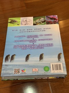 DK儿童动物百科全书：带你走进神奇的动物世界