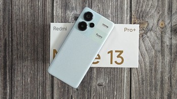 手机数码 篇十五：Redmi Note 13 Pro 上手体验——偏重颜值 削弱性能 加强拍照 刀法精准