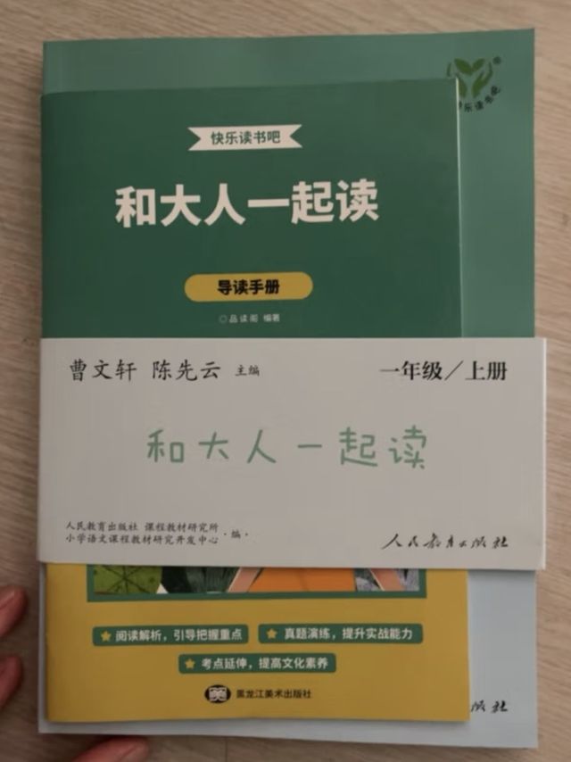 别错过孩子阅读黄金期