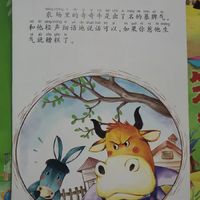 这本书你一定要看，幼儿绘本