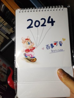 台历2024年