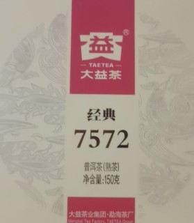 大益茶怎么样