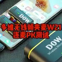 多维W21手机创作者的必备神器不仅​支持双向连麦PK，耳返监听​备受广大用户的喜爱以好