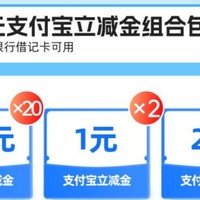 快点来捡钱啊！！ 篇五十三：广发银行储蓄卡，25元买35元支付宝减免券，名额有限，速度参加，速度参与。