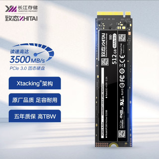 致态PC005   512G m.2固态 3500M/S 价格179元