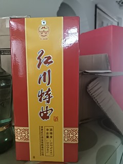 红川口粮酒