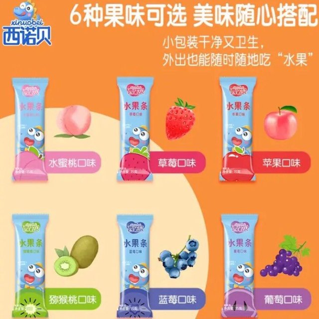 压马路时带上“水果条40条50%果肉添加宝宝零食”像一个孩子一样开心玩耍。