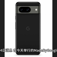 699/999 美元，谷歌 Pixel 8 / Pro 手机正式发布：搭载新一代 Tensor G3 芯片