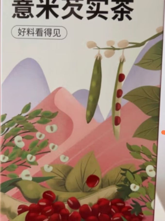江中花果茶