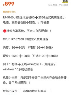 听说这个zen3 8核16线程准系统小主机只要700