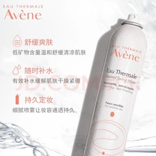 雅漾（Avene）雅漾喷雾活泉水300m