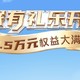 你知道有礼乐开花怎么合理使用吗？创作赢必中券？