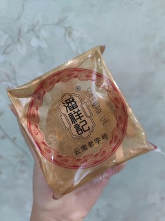 又是一年月饼节，今年买点滇式月饼尝尝～