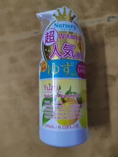 Nursery柚子卸妆啫喱