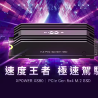 广颖电通推出 XPOWER XS80 PCIe Gen5 SSD：读写速度飙升至 10000 MB/s