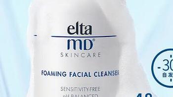 Elta MD氨基酸泡沫洁面乳：深层清洁与肌肤保护的完美结合！