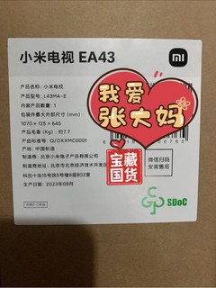 国庆宅家看电视📺-新购置的小米EA43