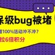 IHG洲际保级大BUG被封堵、2个买积分加赠100%活动，香格里拉6倍积分，GHA双倍房晚！