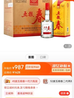 五粮春：名门之秀，白酒典范