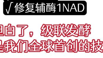 真正德国顶级营养品 篇三：芮梵家的专利（三）教科书里的名字，级联发酵专利发明人，6公斤药材果蔬=1日剂量芮梵口服液