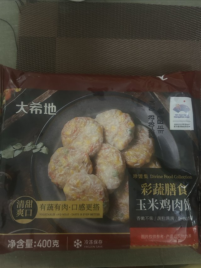 试用价入手还是划算的大希地鸡肉蔬菜饼