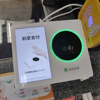 711便利店的微信掌纹支付试过没？