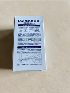 这款驱蚊液使用过吗？