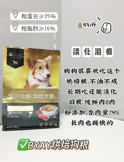 选对不选贵 !  新手养狗选狗粮不迷路