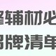 装修如果不想返工，这九样东西必须提前购买！！