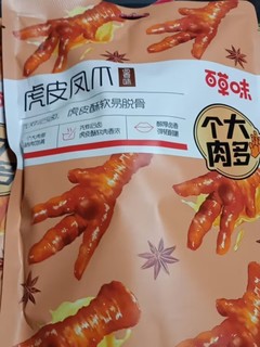 百草味虎皮凤爪。