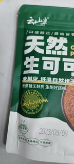 国庆在家给孩子做巧克力戚风蛋糕