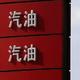 高标号汽车省油不省钱？92号和95号汽油究竟有啥区别？