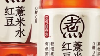 红豆薏米水，我最近的本命饮品