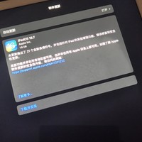 原祖iPad 12.9在抽屉！可升级到16.7但是果冻屏