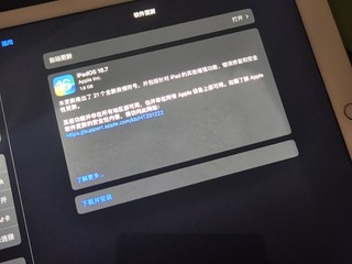 原祖iPad 12.9在抽屉！可升级到16.7但是果冻屏