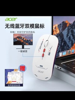 宏碁（acer）无线蓝牙鼠标可充电双模静音鼠标男女生便携商务办公鼠标手机平