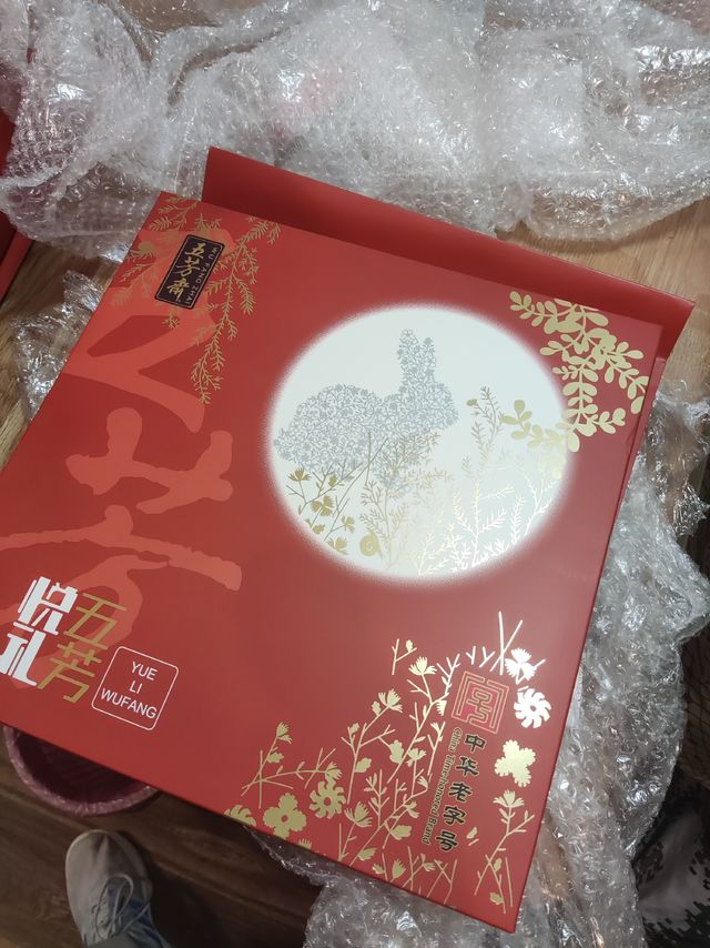 好吃的月饼慢慢吃